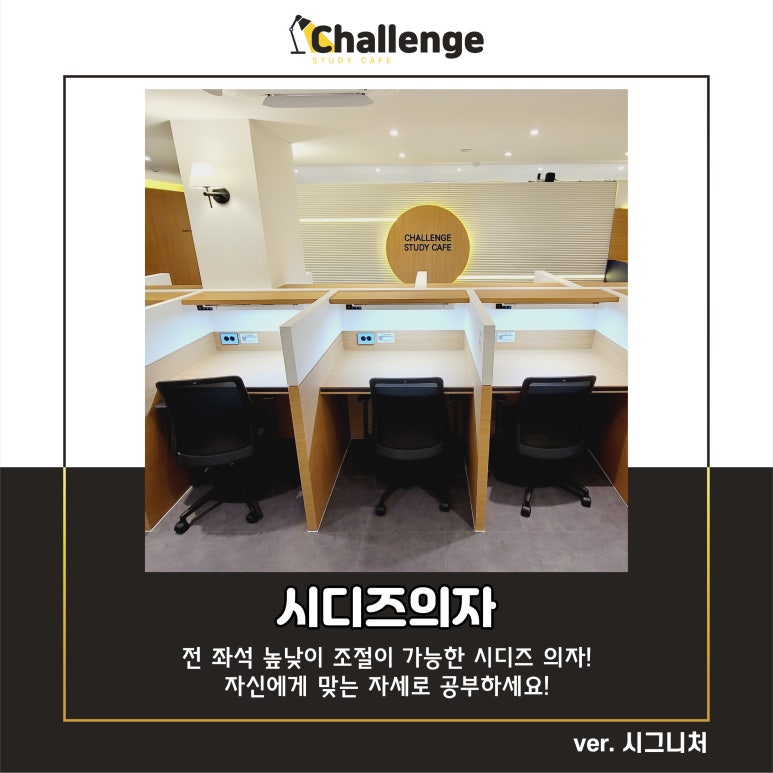 챌린지스터디카페대구침산센터 이미지