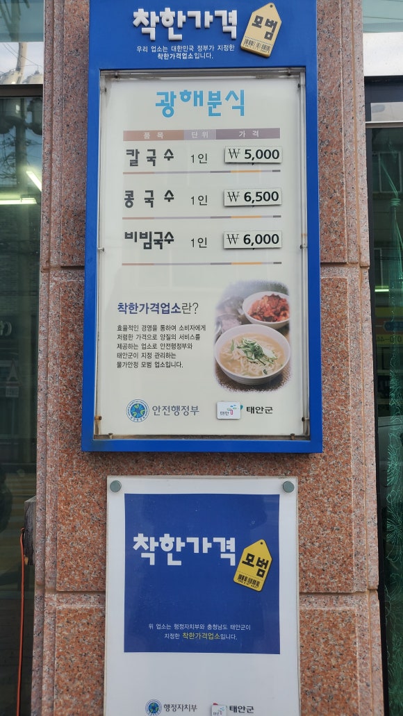 알뜰분식 이미지