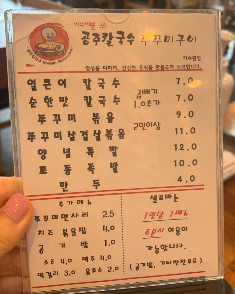 공주칼국수가수원점 이미지