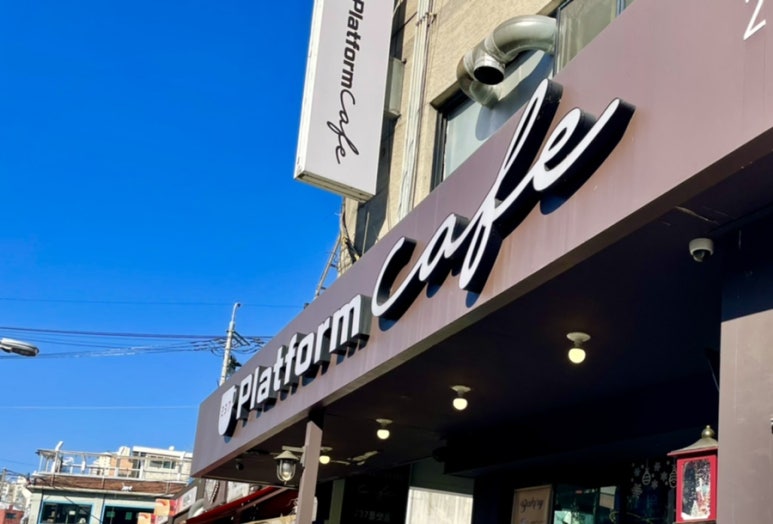 237플랫폼 이미지