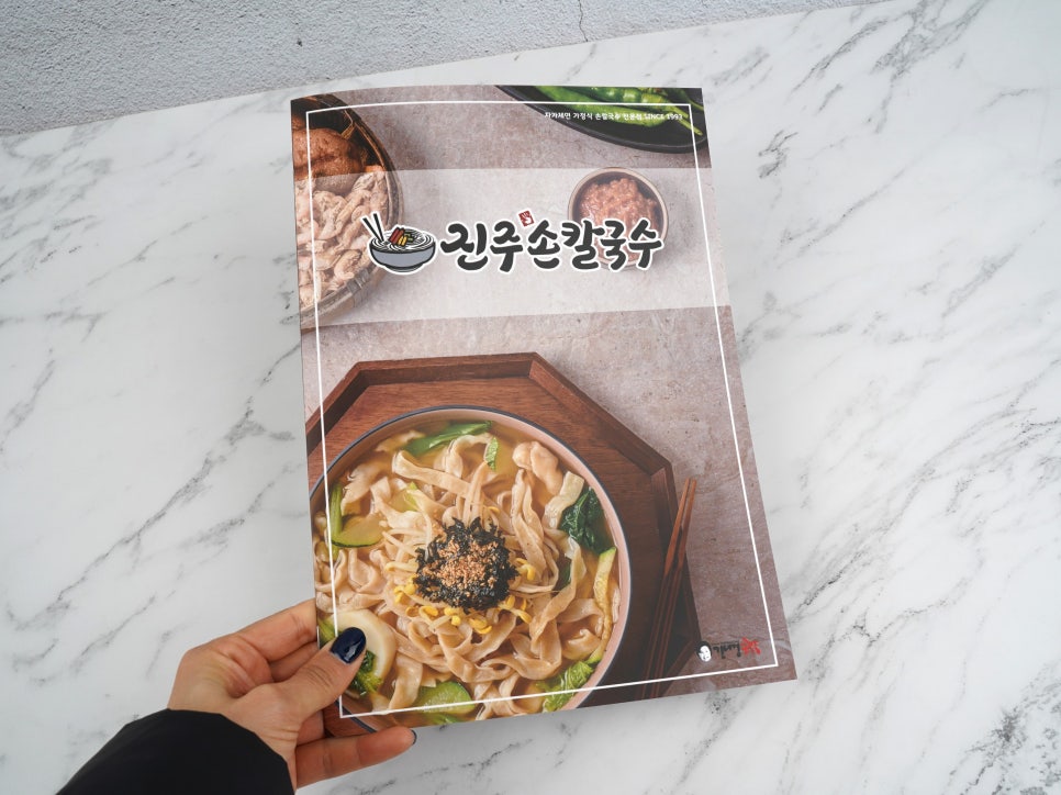 진주손칼국수 이미지