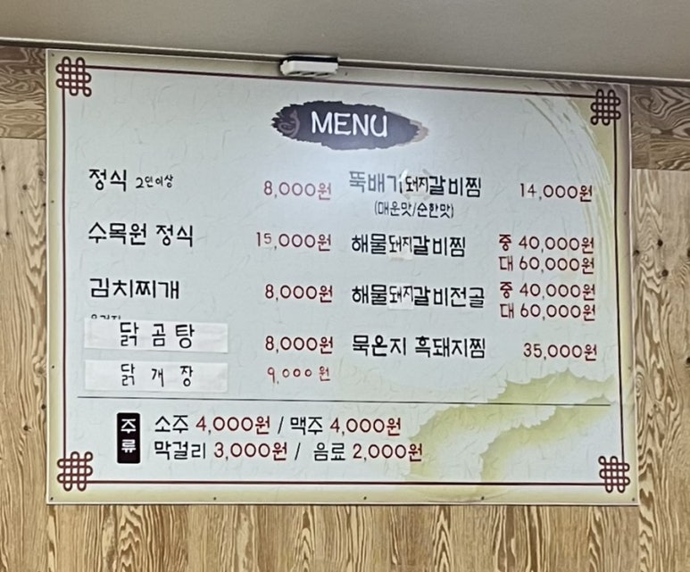 수목원집밥 이미지