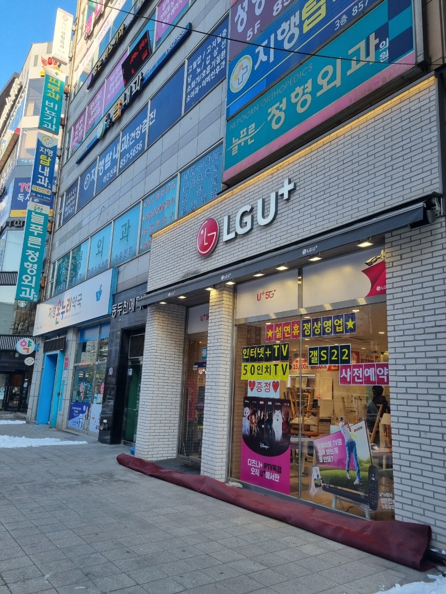 늘푸른외과 이미지