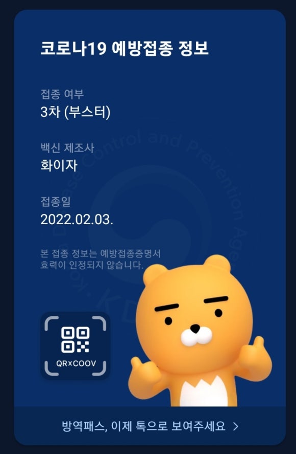 온가족소아청소년과의원 이미지
