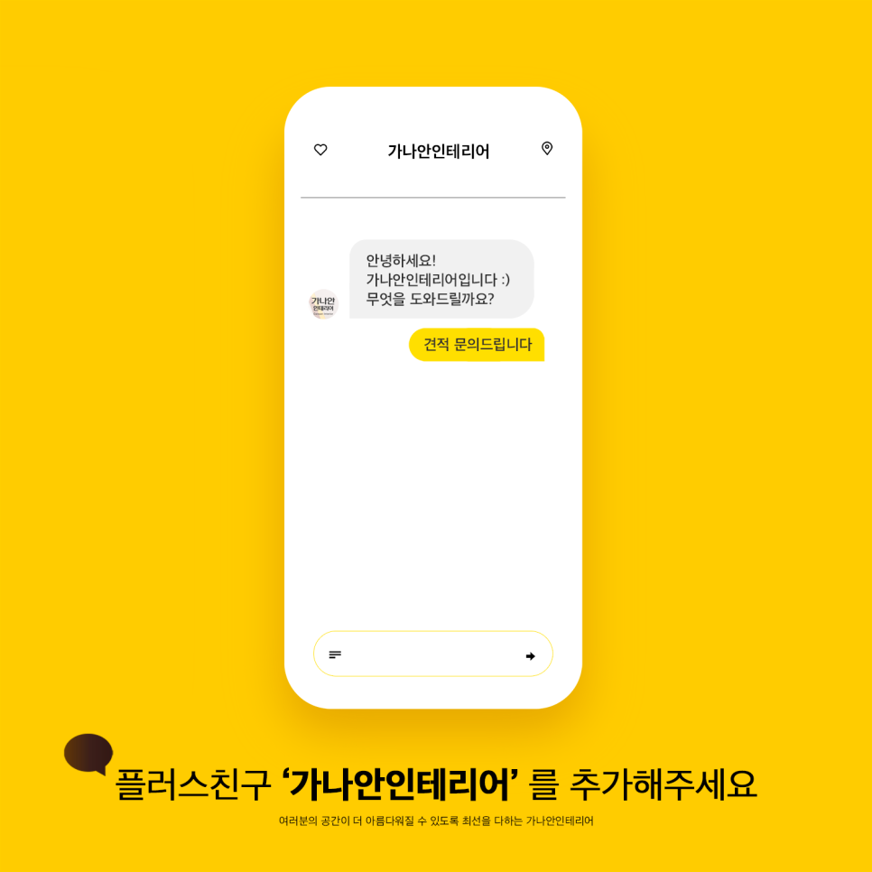 남진인테리어 이미지