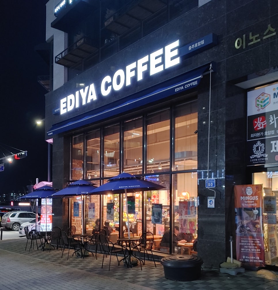 이디야커피충주 이미지