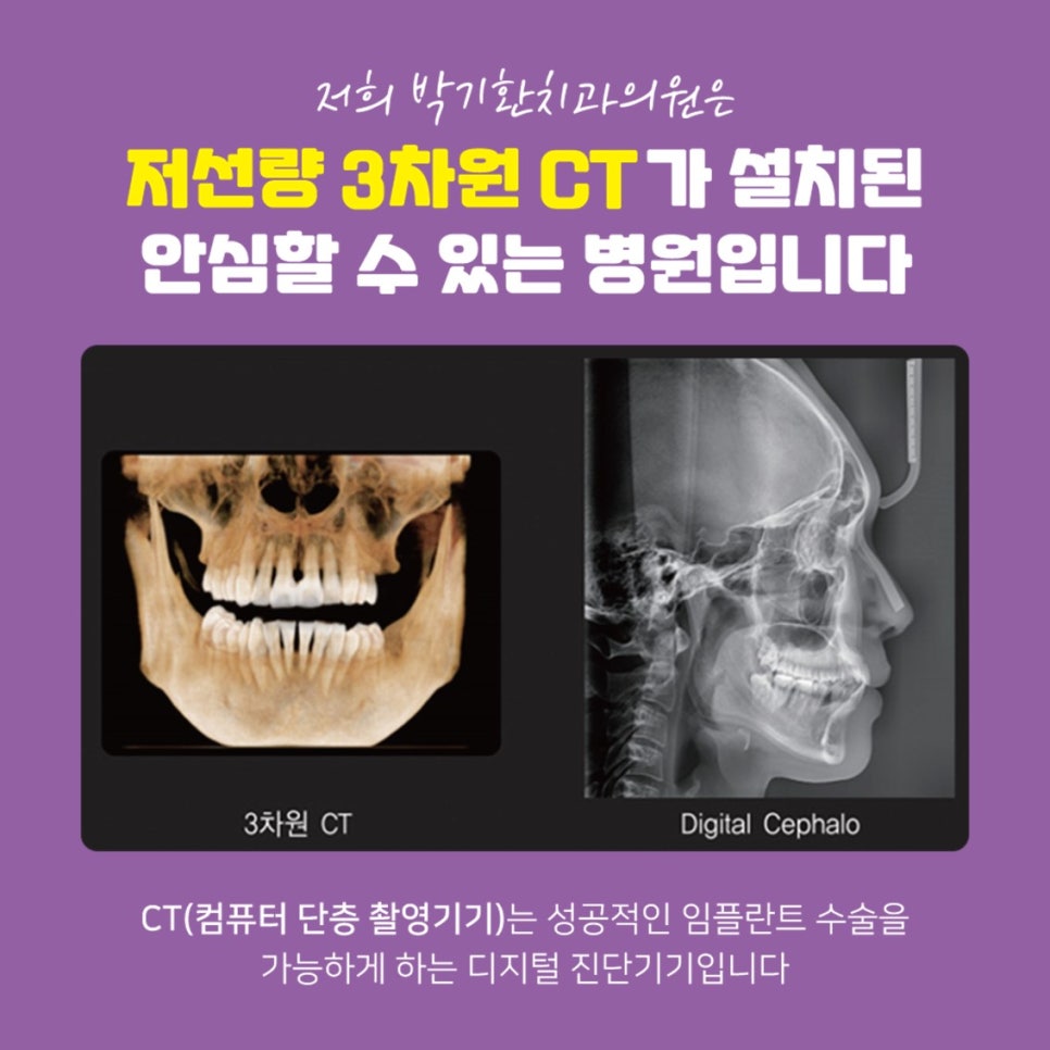 박기환치과 이미지