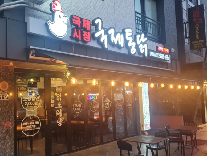 삼계통닭 이미지