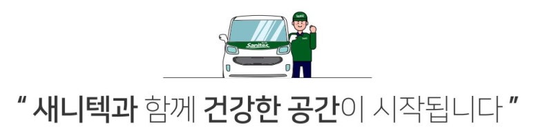 주식회사 에스텍시스템 이미지