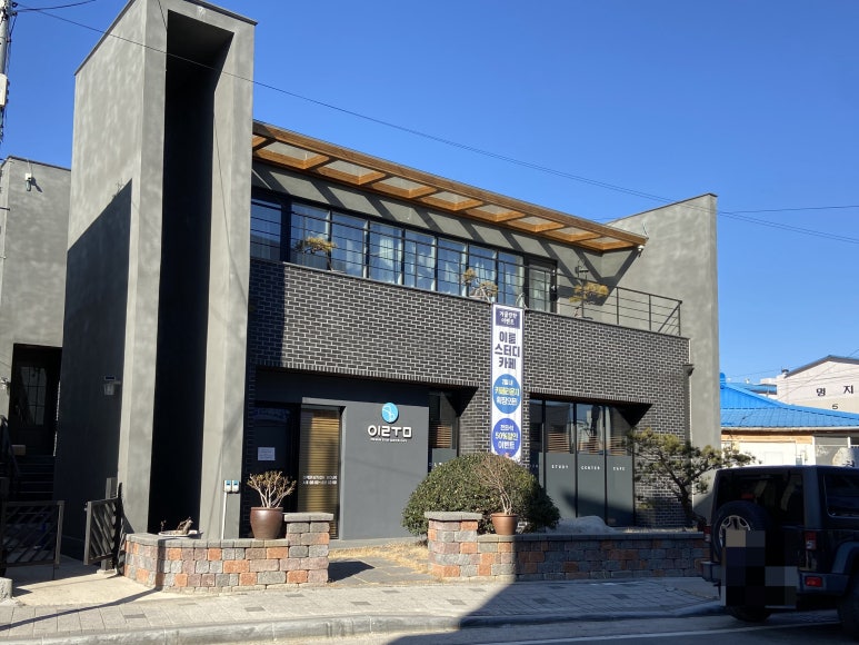 글로리스터디카페 이미지