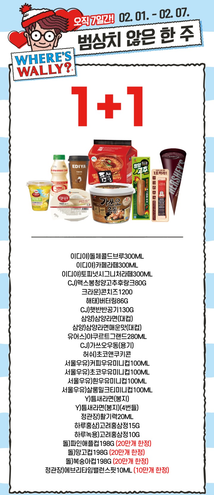 (주)원플러스원 이미지