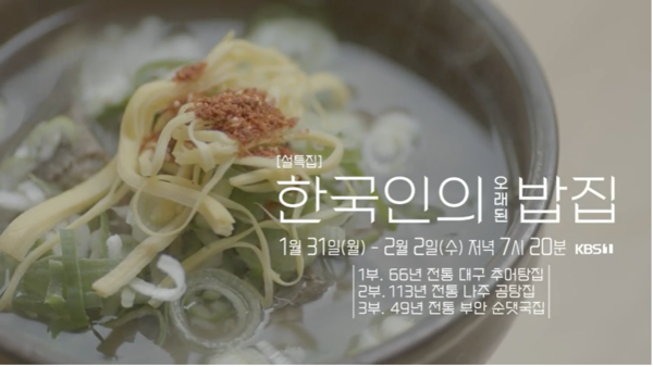나주곰탕 기와집 이미지