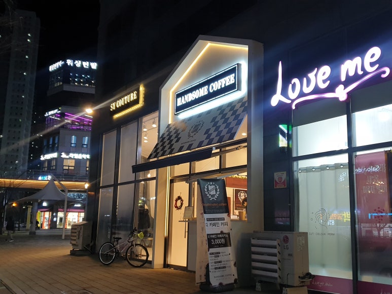 핸썸커피 이미지