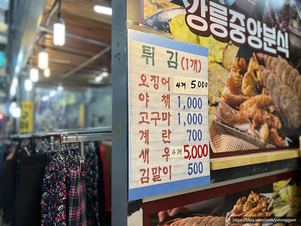 강릉중앙분식 이미지