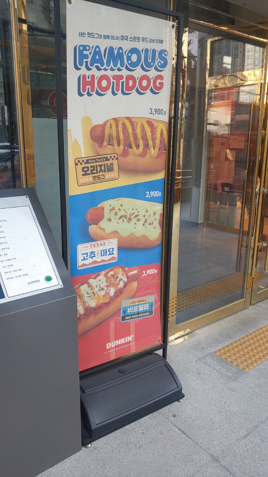 던킨대구신천 이미지