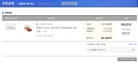 마구치킨 이미지