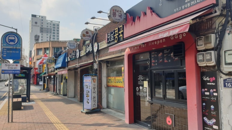 원조옛날콩국 이미지