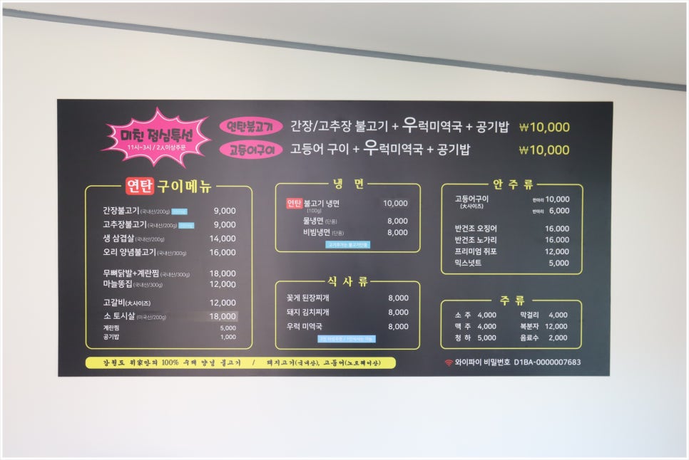 강원도위가연탄불고기 이미지
