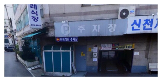 신천제일요양병원 이미지