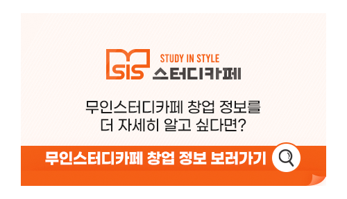 시스스터디카페김포 이미지