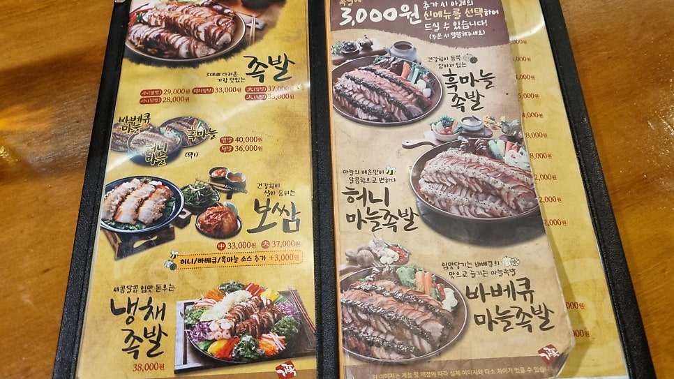 남양족발 이미지