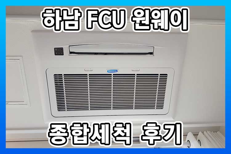 웨이하남미사 이미지