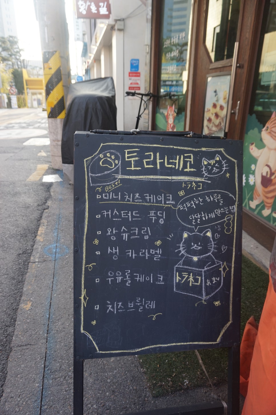 토라네코 이미지