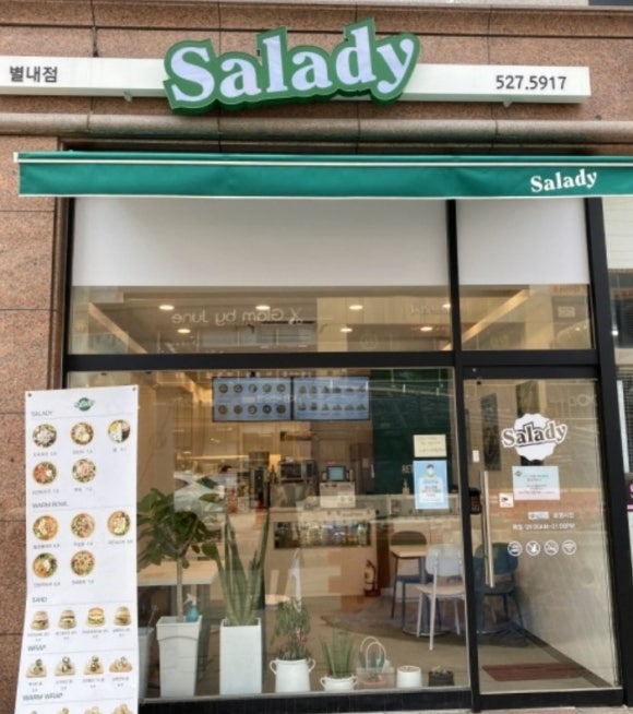 샐러디 별내점 이미지