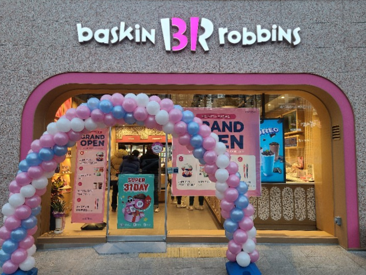 배스킨라빈스 포항창포점 이미지