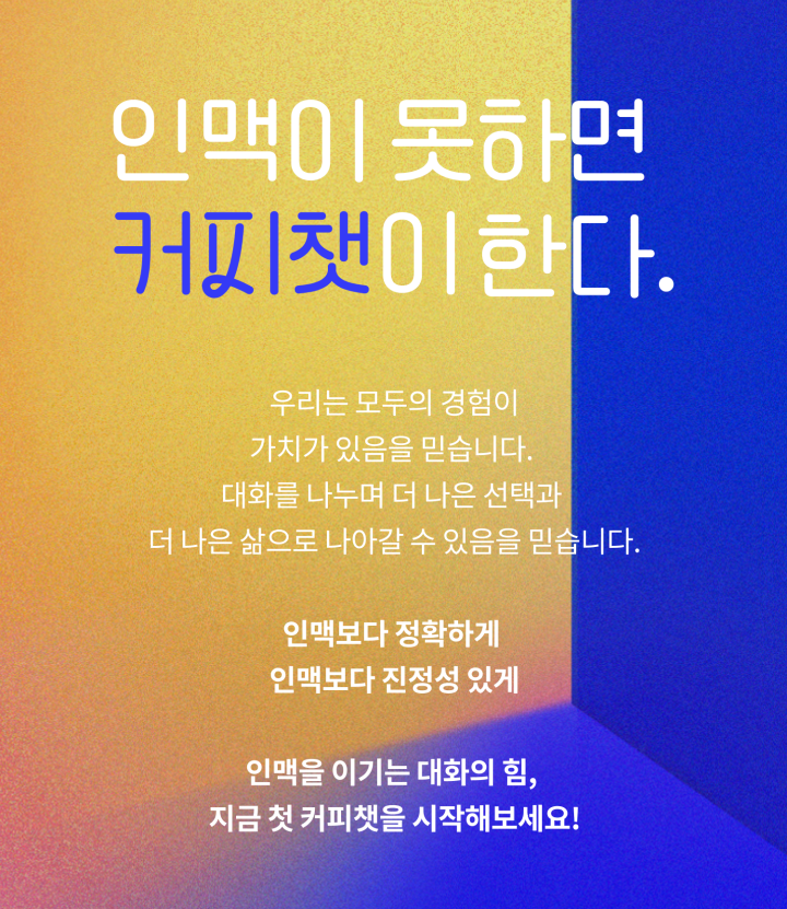 커피포레버 이미지