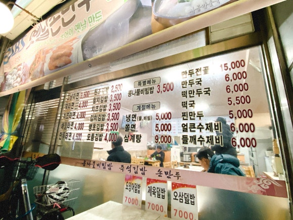 옛날손만두 이미지