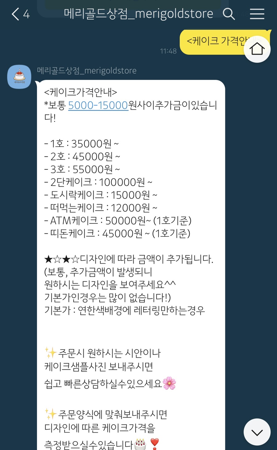 메리골드상점 이미지