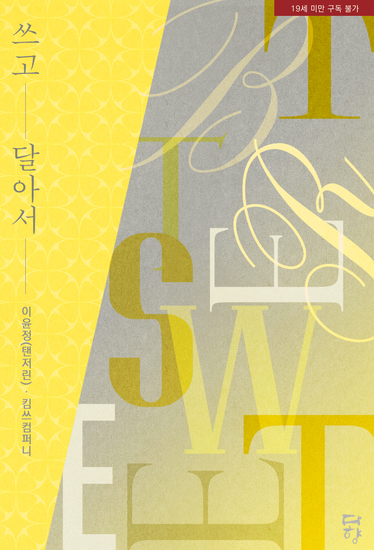 킴쓰컴퍼니 이미지