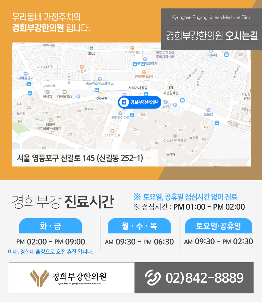 부강한의원 이미지