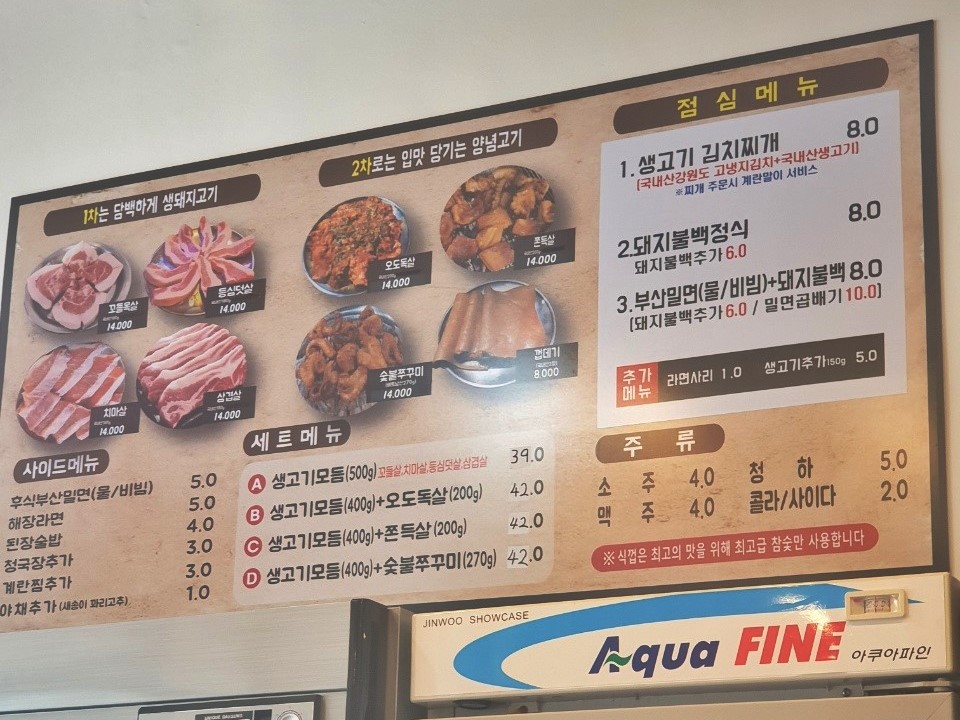 식껍가정동점 이미지