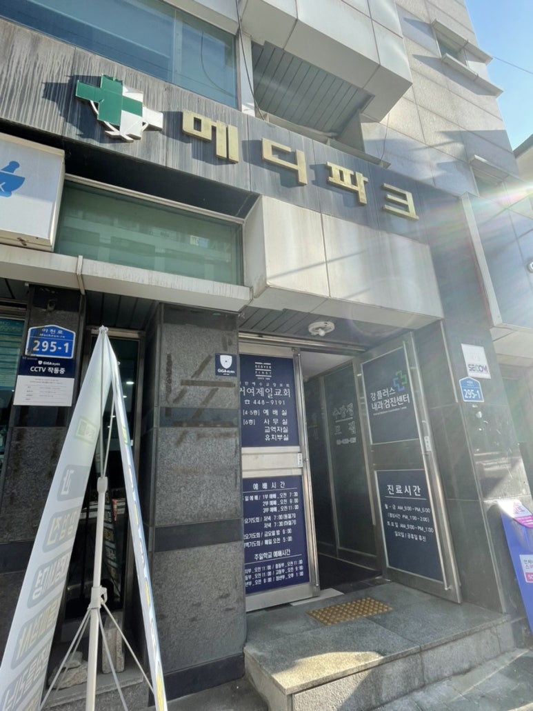 강플러스내과의원 이미지