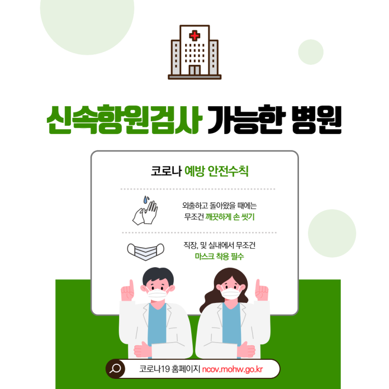 (의)갑을녹산병원 이미지