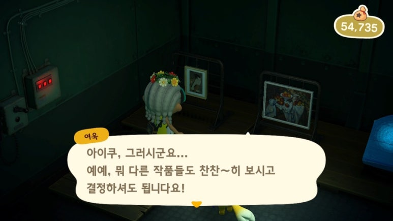 상점일기 이미지