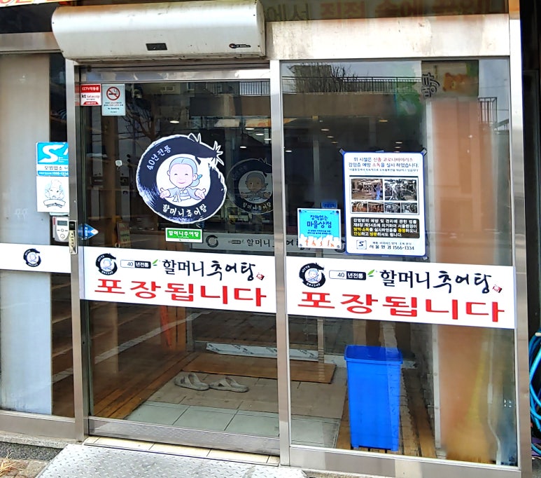 미스터쿵푸떡볶이 이미지