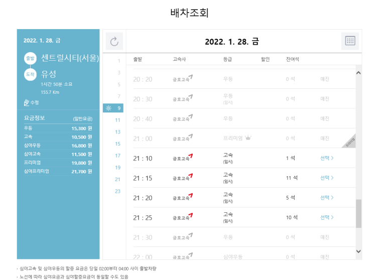 해나루청솔관광 이미지