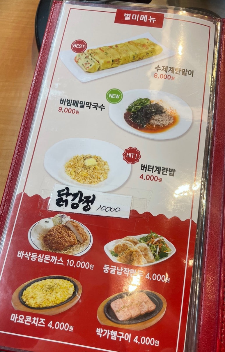 박가부대 인천연수점 이미지