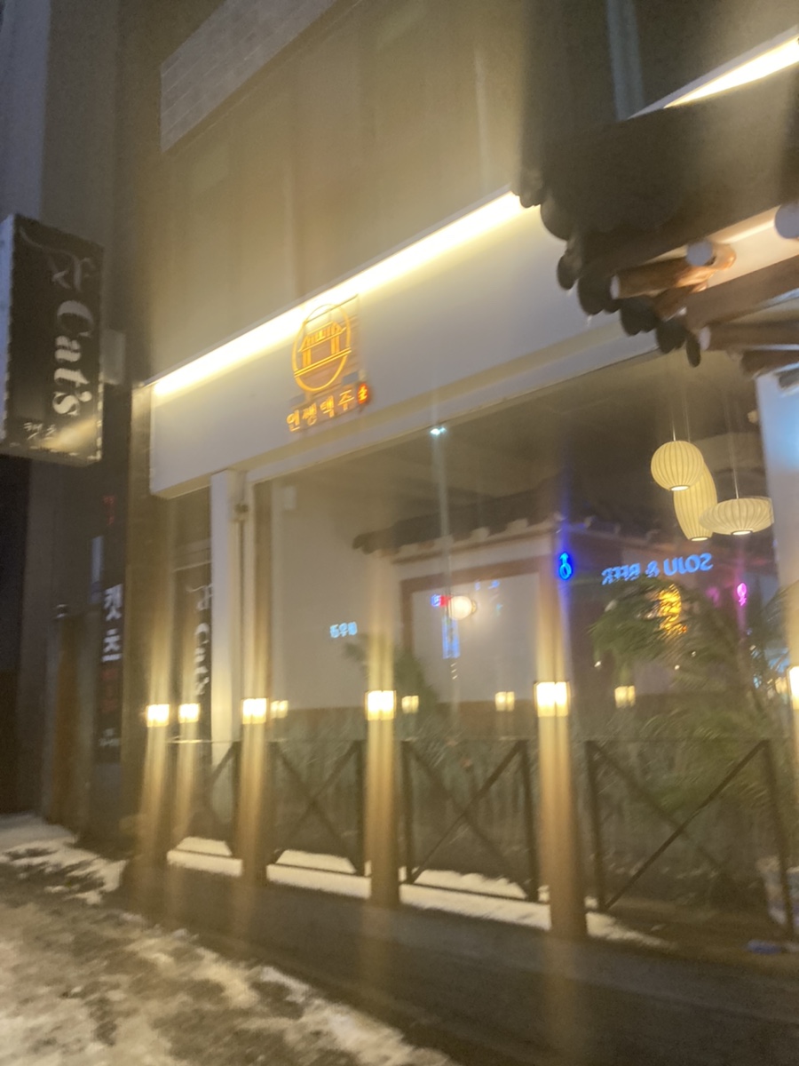 청하맥주집 이미지