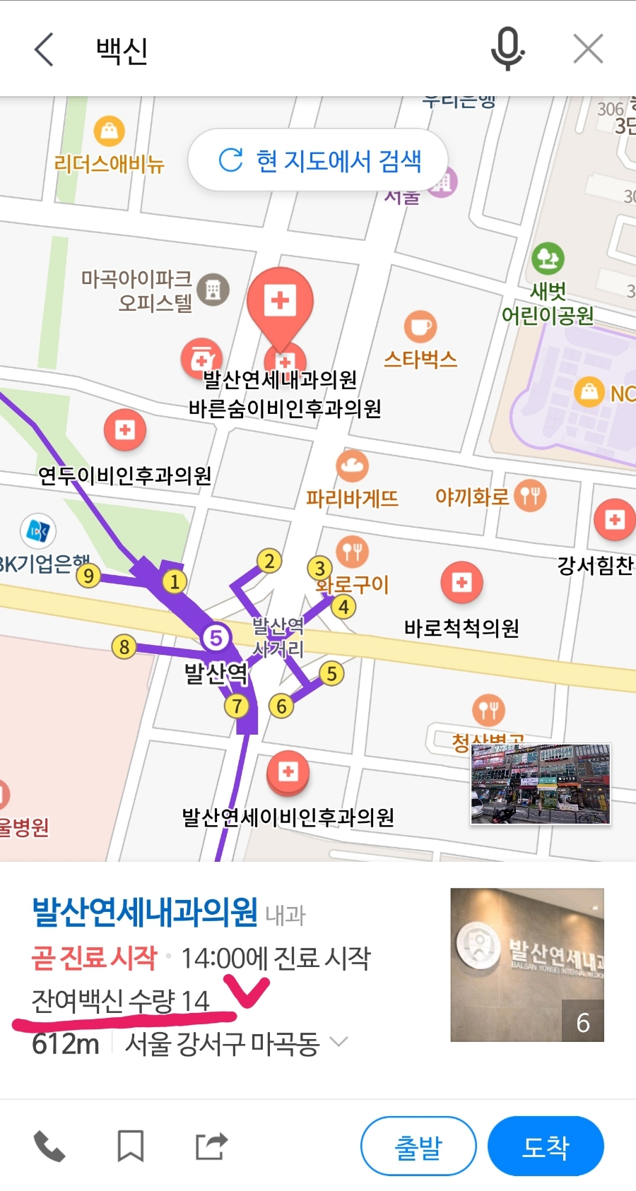 발산연세내과의원 이미지