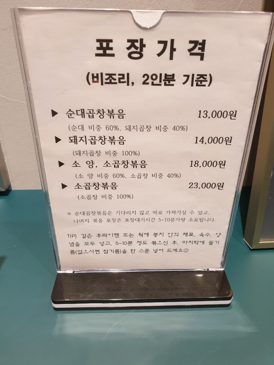 백운대성곱창 이미지
