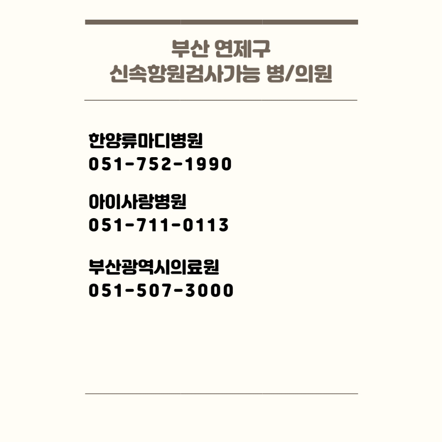 해동의료재단 이미지