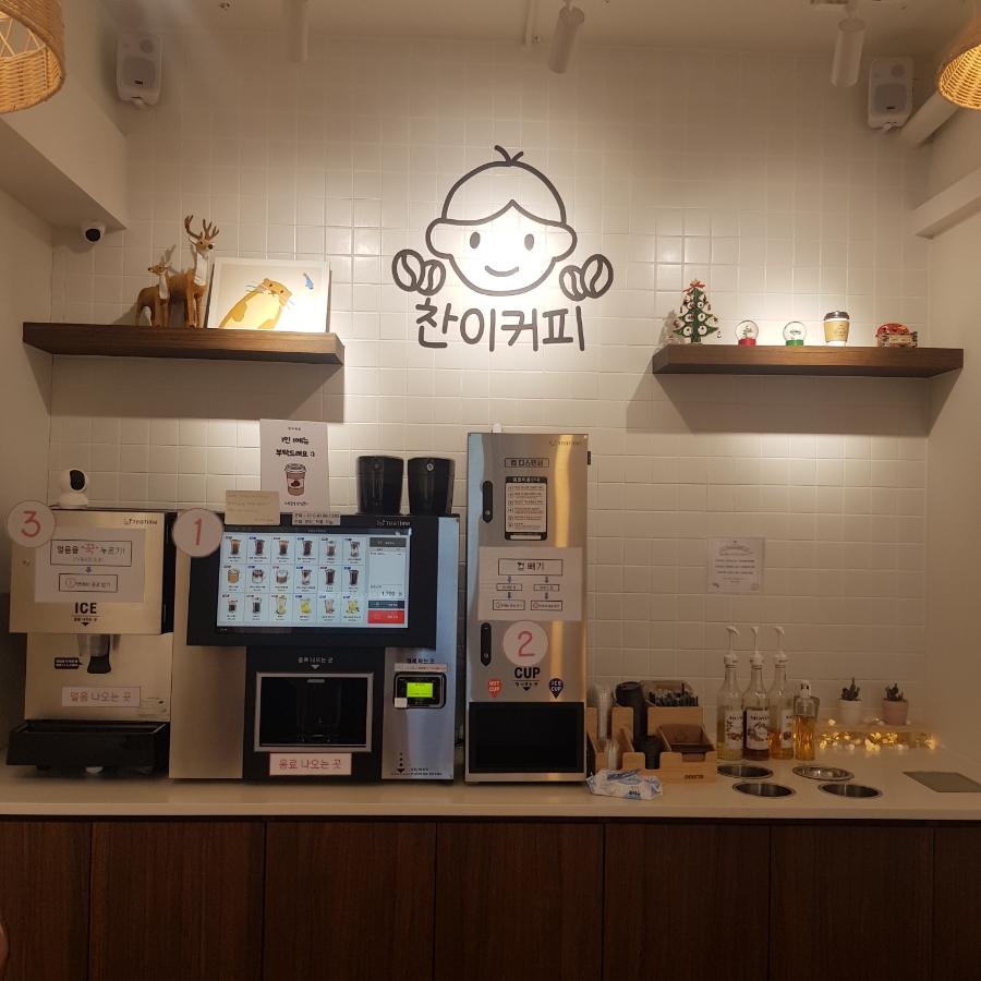 찬이커피 이미지