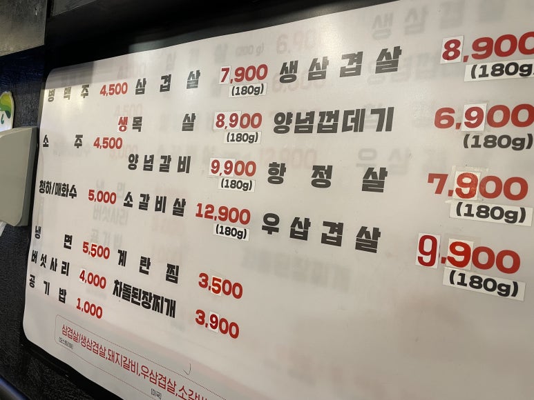 구이마을 이미지