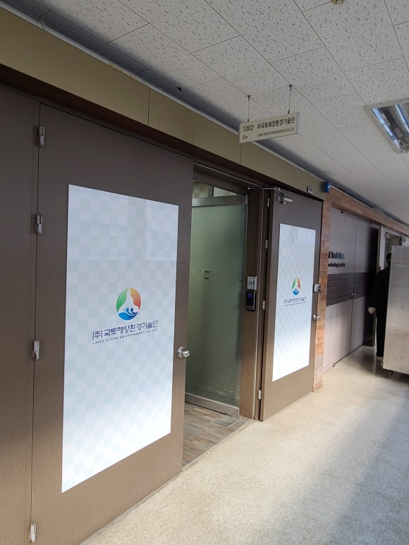 국토해양환경기술단 이미지