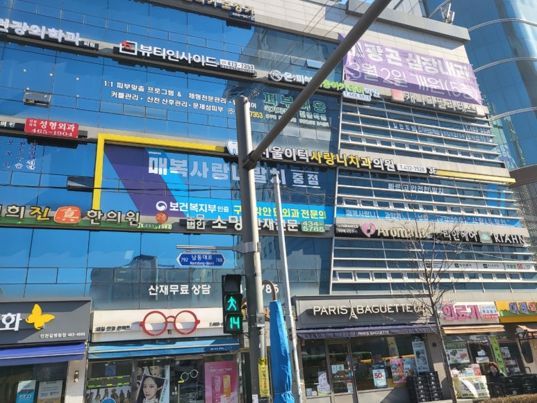 온:피부미용아카데미학원 이미지