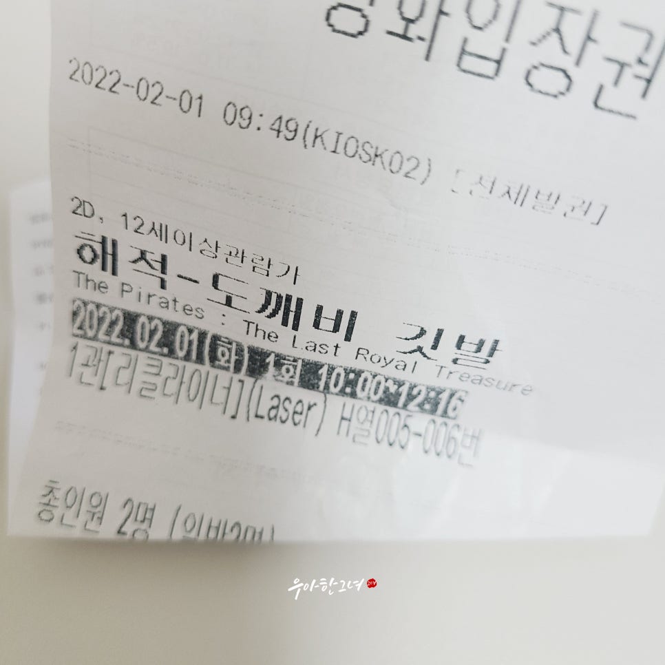 CGV역곡 6관 이미지